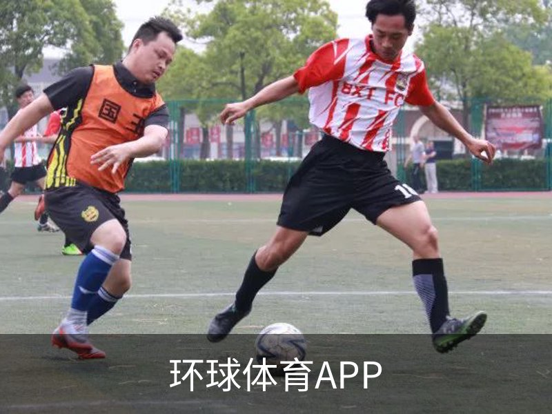 环球体育APP品牌故事
